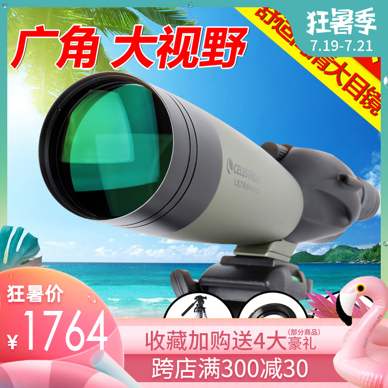 星特朗22-66x100B觀鳥鏡單筒望遠鏡觀靶高倍變倍夜視防水專業觀景