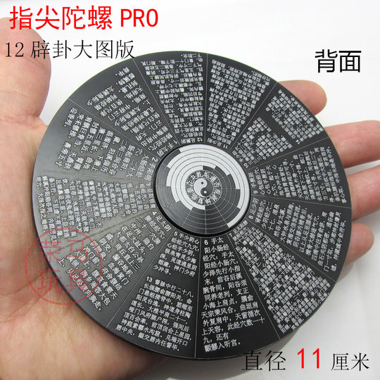 Adorno de disco de aleación de aluminio con punto de acupuntura giroscópica y yema del dedo