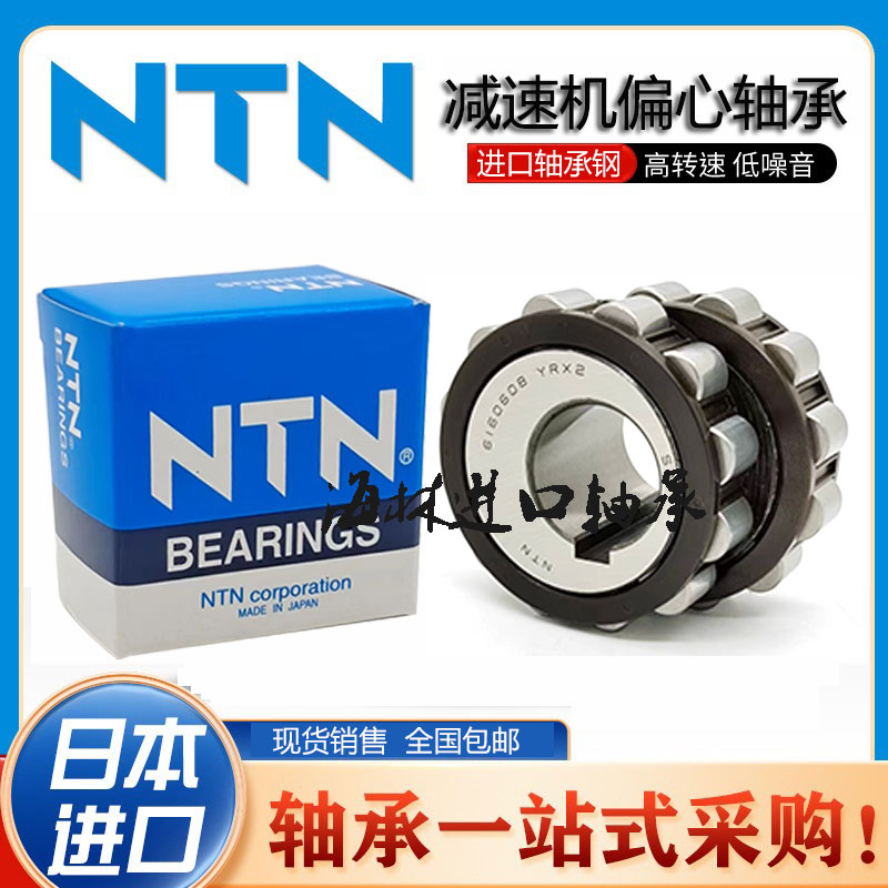 NTN进口减速机配件偏心套双列轴承25UZ8506-11T2 S 25UZ8513-17T2 - 图0