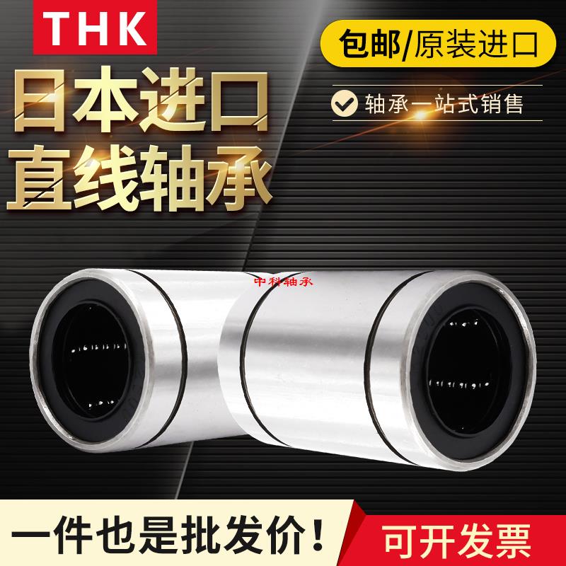 THK日本进口耐高温超静音直线轴承SDM 6 8S 8 10 12 13 16AJ OP - 图2