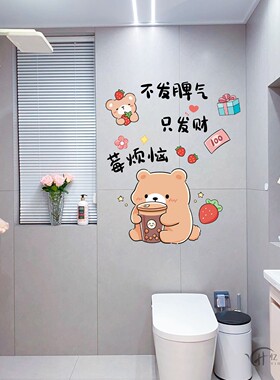 小黄鸭卡通可爱创意卫生间瓷砖防水自粘遮瑕贴纸幼儿园洗澡装饰贴