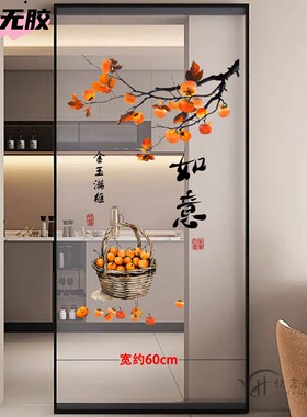 厨房门单门贴纸单开门装饰透明玻璃门防水乔迁墙贴纸静电防撞贴画