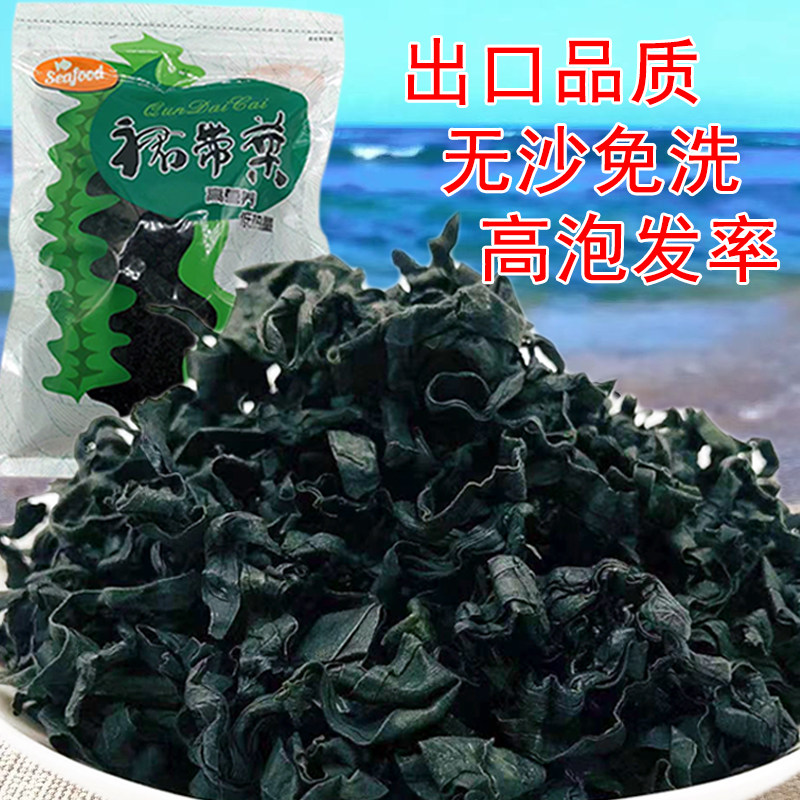 干裙带菜干货无沙免洗非特级无盐新鲜海带裙无沙免洗辅食淡干群带_虎窝淘