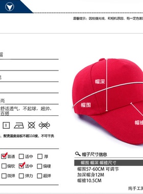 广告帽志愿者定做帽子志愿者旅游