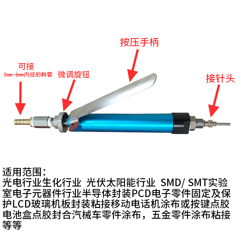 新点胶阀手动大流量胶阀手动点胶机气动打胶阀压力桶配件点胶胶阀-图1