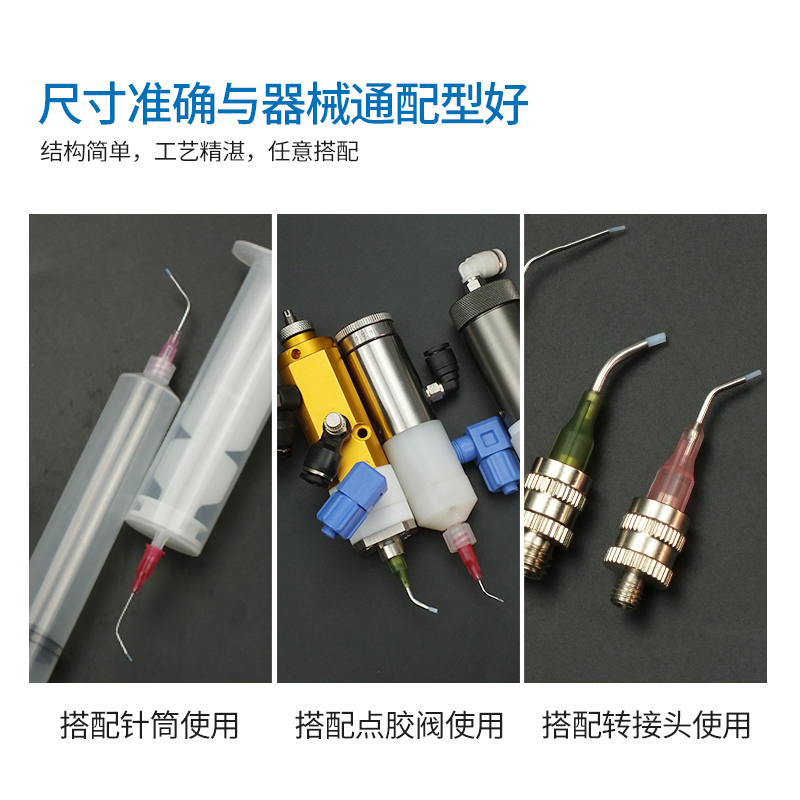 特氟龙弯头45°半寸1寸点胶机枕头一次性通用气动针筒不锈钢针头 - 图2