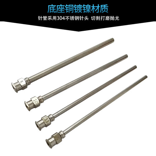 8G精密点胶针头点胶机针咀加粗加长不锈钢平口斜口尖头实验粗针头 - 图2