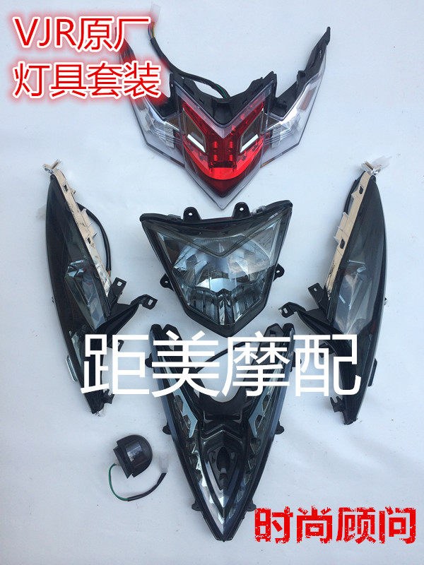 Vjr尾灯 新人首单立减十元 2021年11月 淘宝海外
