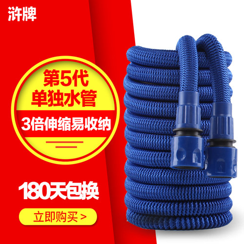 浒牌第5代伸缩水管 高压洗车水枪 便携 车载 刷车喷水 浇花软管 - 图1