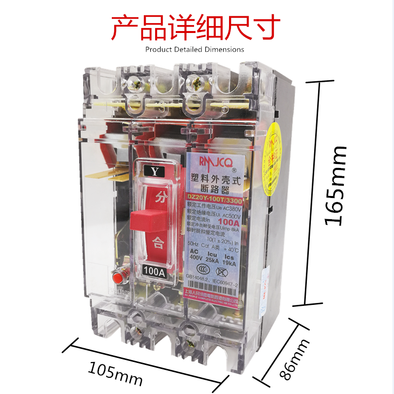 空气开关DZ20Y-100T/3300塑壳断路器厂家直销63A80A100A - 图0