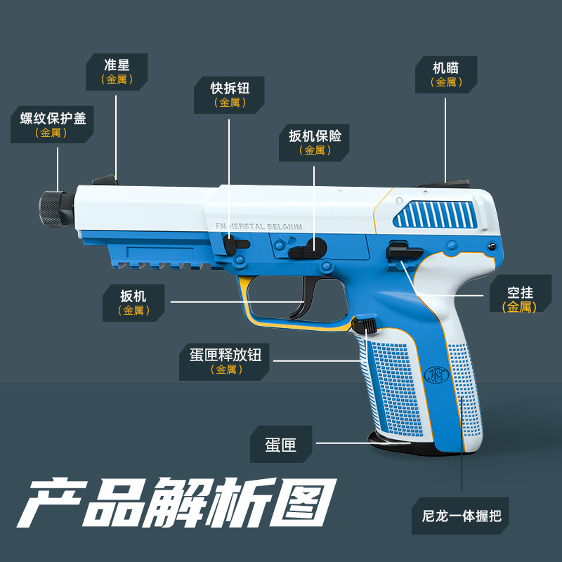 fn57模立方训练模型反吹抛壳激光发射器自动连发空挂玩具枪魔立方 - 图2