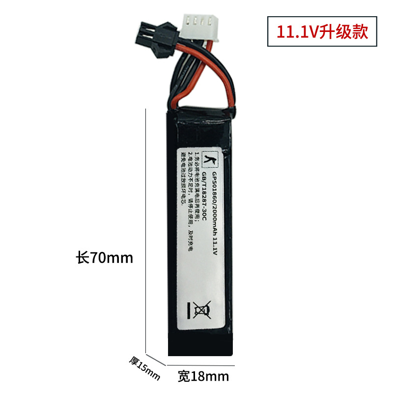 精击 SLR 玩具11v锂电池 PDX 充电电池7.4V大电池1800mah 2000mah - 图1