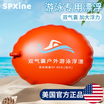 Special Double Airbag Safety Lifebuoy Adult Drowning Prevention Water Buoys Outdoor Rafting Bags Floating Balls for Heel Swimming