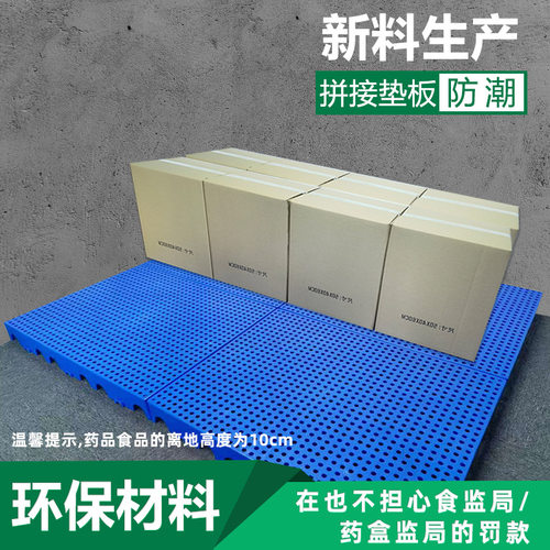 防潮板塑料卡板仓库叉车物流托盘工业栈板网格地台板货架仓储垫板 - 图1
