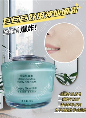 玻尿酸补水霜妮薇雅姿保湿