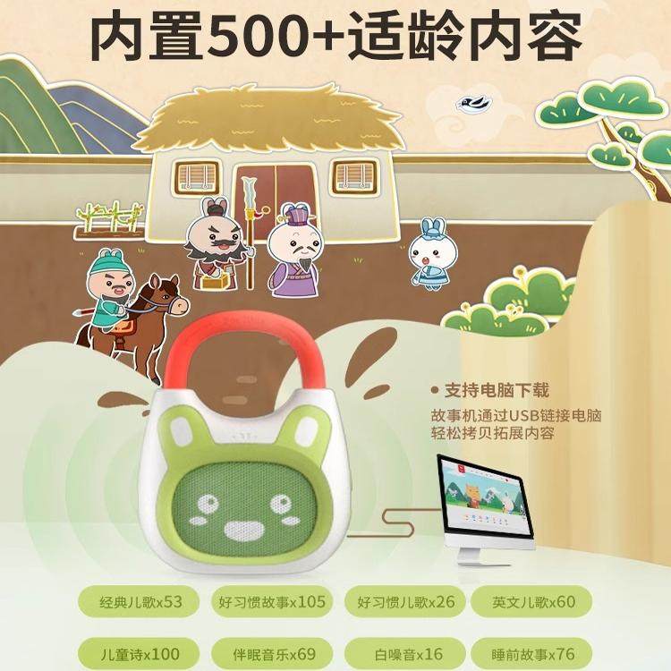火火兔故事机儿歌播放器婴幼儿磨耳朵启蒙熏听儿童益智音乐早教机,淘宝优惠券,粉丝福利购,淘宝优惠卷