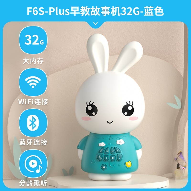 火火兔早教机儿歌播放器磨耳朵婴儿启蒙益智机器人儿童智能故事机,淘宝优惠券,粉丝福利购,淘宝优惠卷
