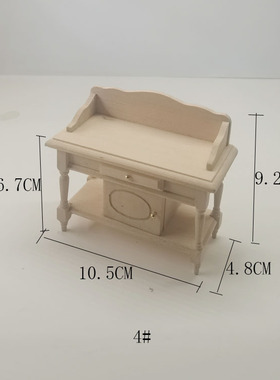 1:12娃娃屋dollhouse迷你木制小家具模型过家家玩具柜子桌子D454