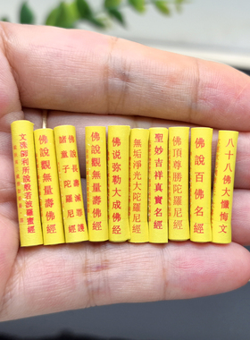 文殊弥勒观音菩萨金刚经陀罗尼经