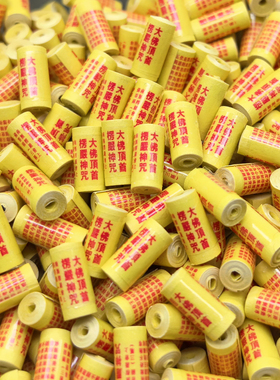 迷你微缩小经文殊心咒楞严咒黄财神药师佛菩萨装藏唐卡擦擦吊坠