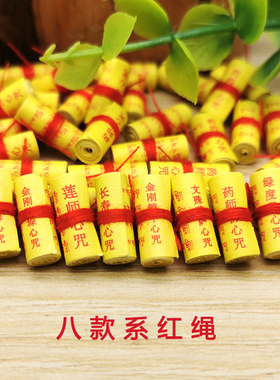 绿度母莲师文殊菩萨心咒擦擦吊坠