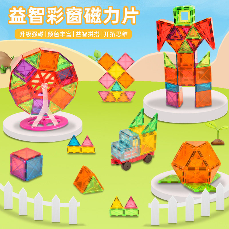 彩窗 7.5CM磁力片多款散装磁性积木儿童益智早教玩具自由拼搭磁力,淘宝优惠券,粉丝福利购,淘宝优惠卷
