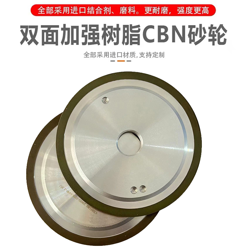 CBN树脂砂轮立方氮化硼金刚石磨高速钢白钢刀模具钢不锈钢HSS刀具 - 图0