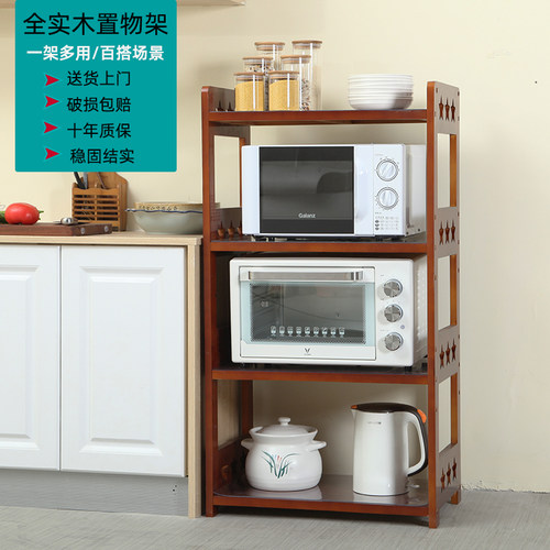 实木厨房置物架落地微波炉烤箱多层架子锅具收纳架木质家用储物柜 - 图1