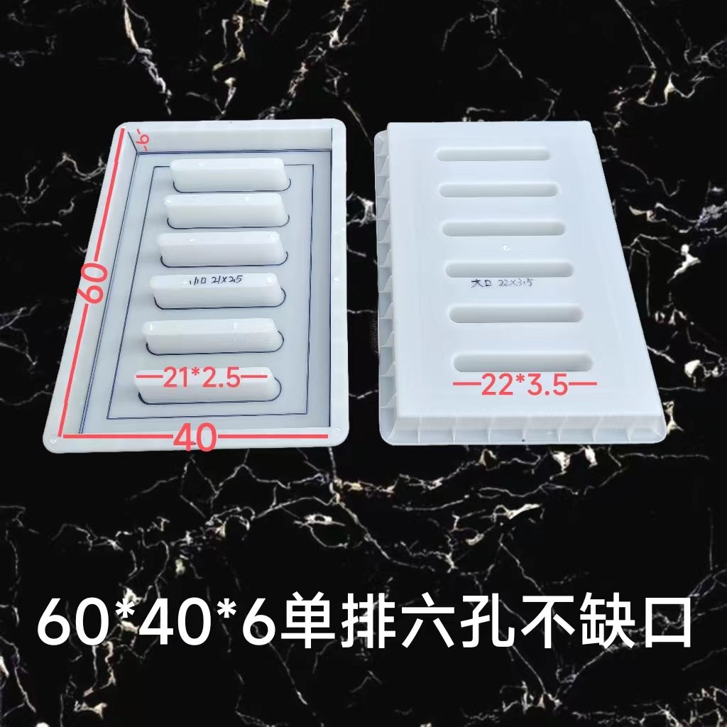 排水沟盖板塑料模具大全长方形60*40*06下水漏水水泥预制件磨具,淘宝优惠券,粉丝福利购,淘宝优惠卷