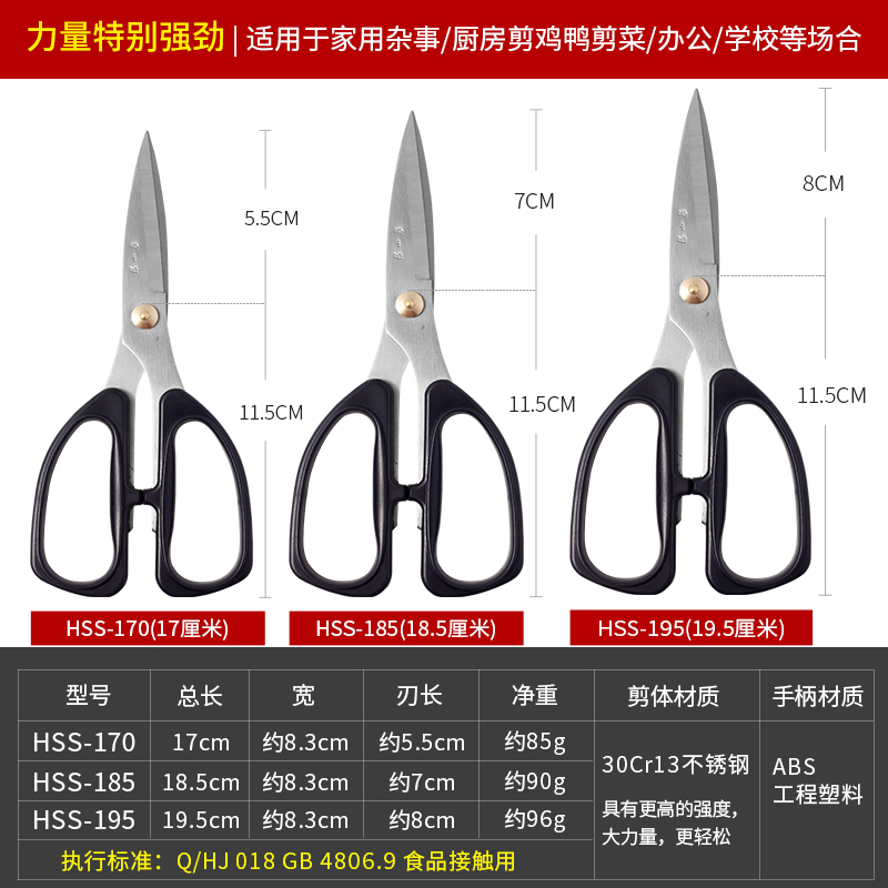 张小泉强力剪家用剪刀食物剪专用不锈钢办公学生大小号厨房剪子,淘宝优惠券,粉丝福利购,淘宝优惠卷