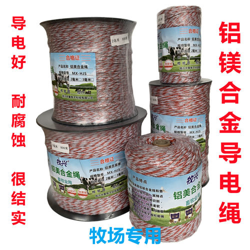 电子围栏脉冲电子围栏铝镁合金线 - 图0