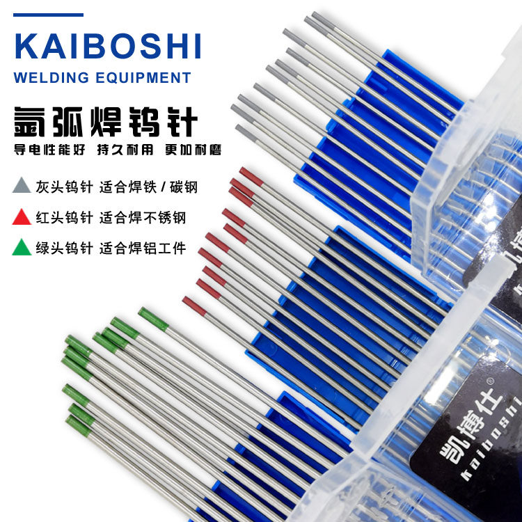 红头钨针钨电极/钨针不锈钢钨电极焊铝焊针氩弧焊配件_虎窝淘