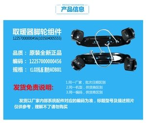 原装海尔电热油汀取暖器配件脚轮板万向滑轮子HY2215-13E-11E-11B