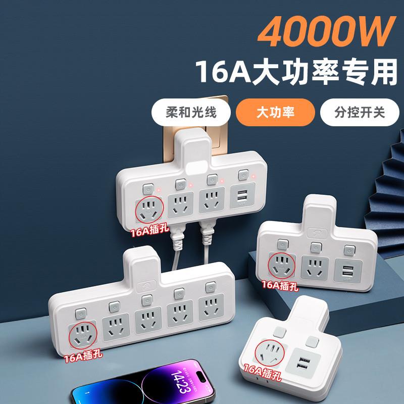 大功率插座转换器10A转16A空调热水器专用全铜插排扩展插头4000W - 图2