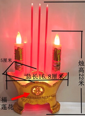 仿真led香烛炉佛前电子蜡烛台元宝招财神灯家用上供礼佛供神两用
