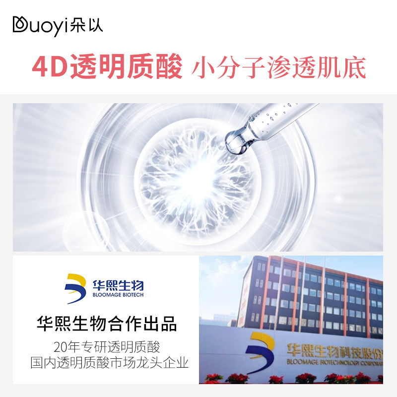 朵以鲜花水补水提亮肤色玫瑰纯露 朵以化妆品纯露/花水