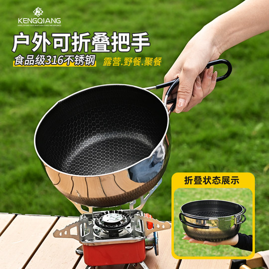 316不锈钢户外炒锅锅具便携式雪平锅折叠手柄锅露营炒菜锅不粘锅