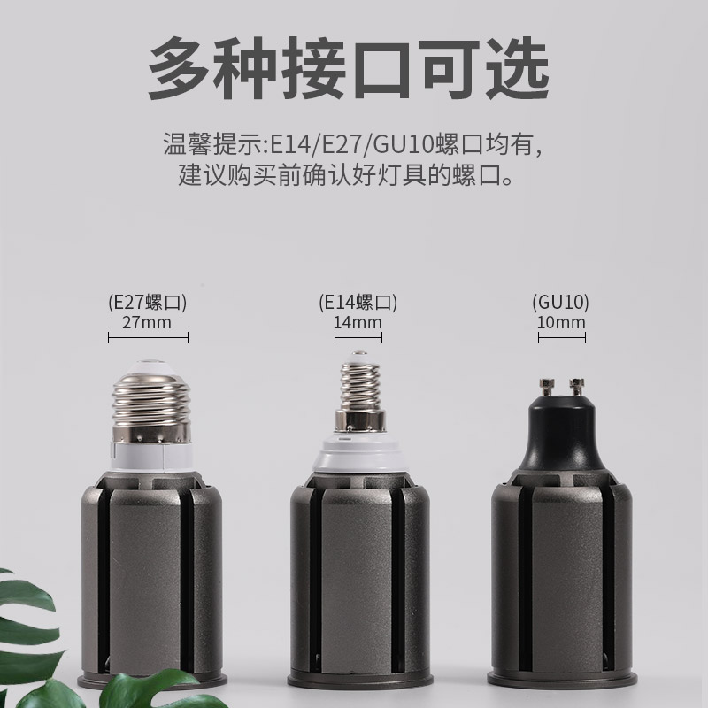 LED聚光射灯泡E27e14螺口灯杯GU10插脚220V电压暖黄白光餐饮cob灯