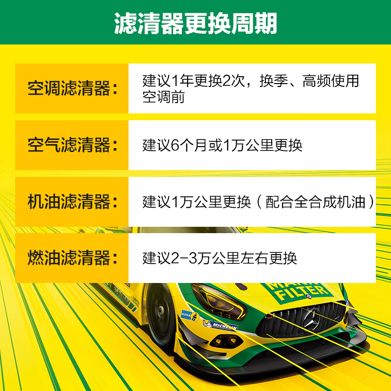 适用奥迪A3S3凌渡途安L途观L迈腾速派高尔夫R曼牌空气滤芯C30005M - 图3