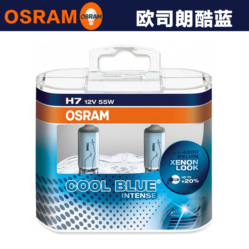 欧司朗酷蓝系列进口4200K增亮20%远光灯H1H4H7近光灯汽车灯泡_虎窝淘
