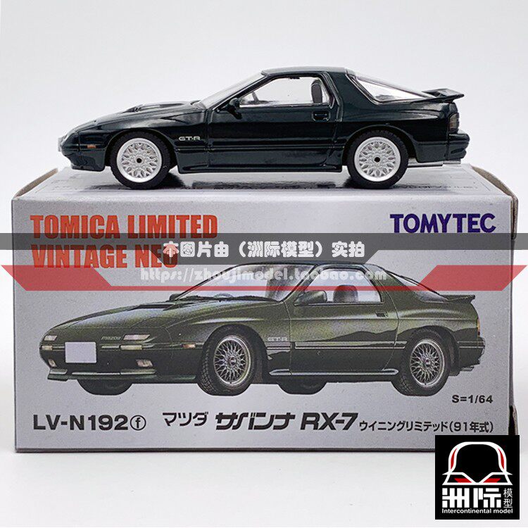 Rx7模型 新人首单立减十元 21年12月 淘宝海外