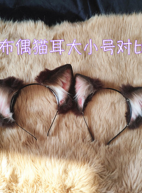 simor猫耳发箍仿真布偶猫