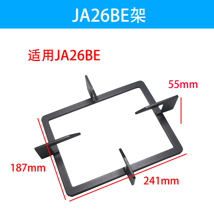 适用方太煤燃气灶FD1B FD21BE JA6G HD1G JA26BE锅架方形支架炉架 - 图0