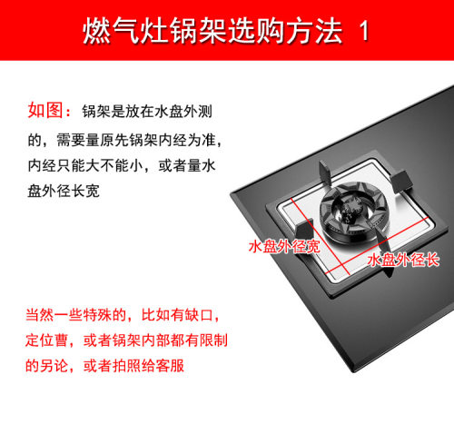 集成灶锅架 适用火星人 科大长方型锅架圆锅架灶具支架支撑架 - 图0