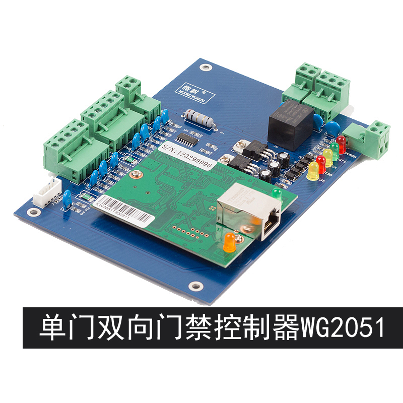 微耕门禁控制器WG2051单门2052双门2054四门控制板APP联网控制器