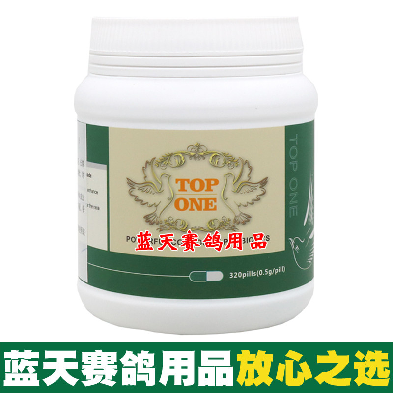 顶峰鸽药复合菌胶囊信鸽赛鸽促进消化增强食欲活菌鸽子药大全