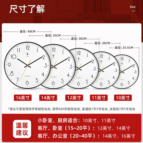 北极星时钟挂墙钟表挂钟客厅2026新款家用现代简约石英钟挂表静音 - 图2