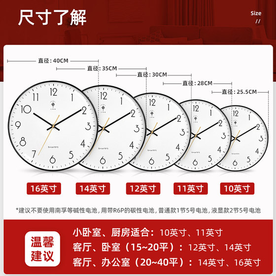 Polaris Modern Simple Silent Wall Clock