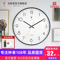 Arctic star clock hanging wall clock hanging clock living room 2023 new home modern minimalist quartz clock hanging table muted