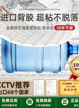 翻新掉灰墙面背景墙自粘墙纸